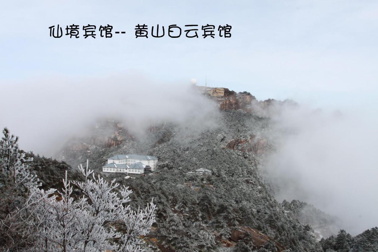 Huangshan Baiyun Hotel Exteriör bild